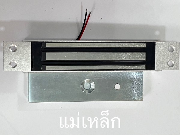 แม่เหล็ก