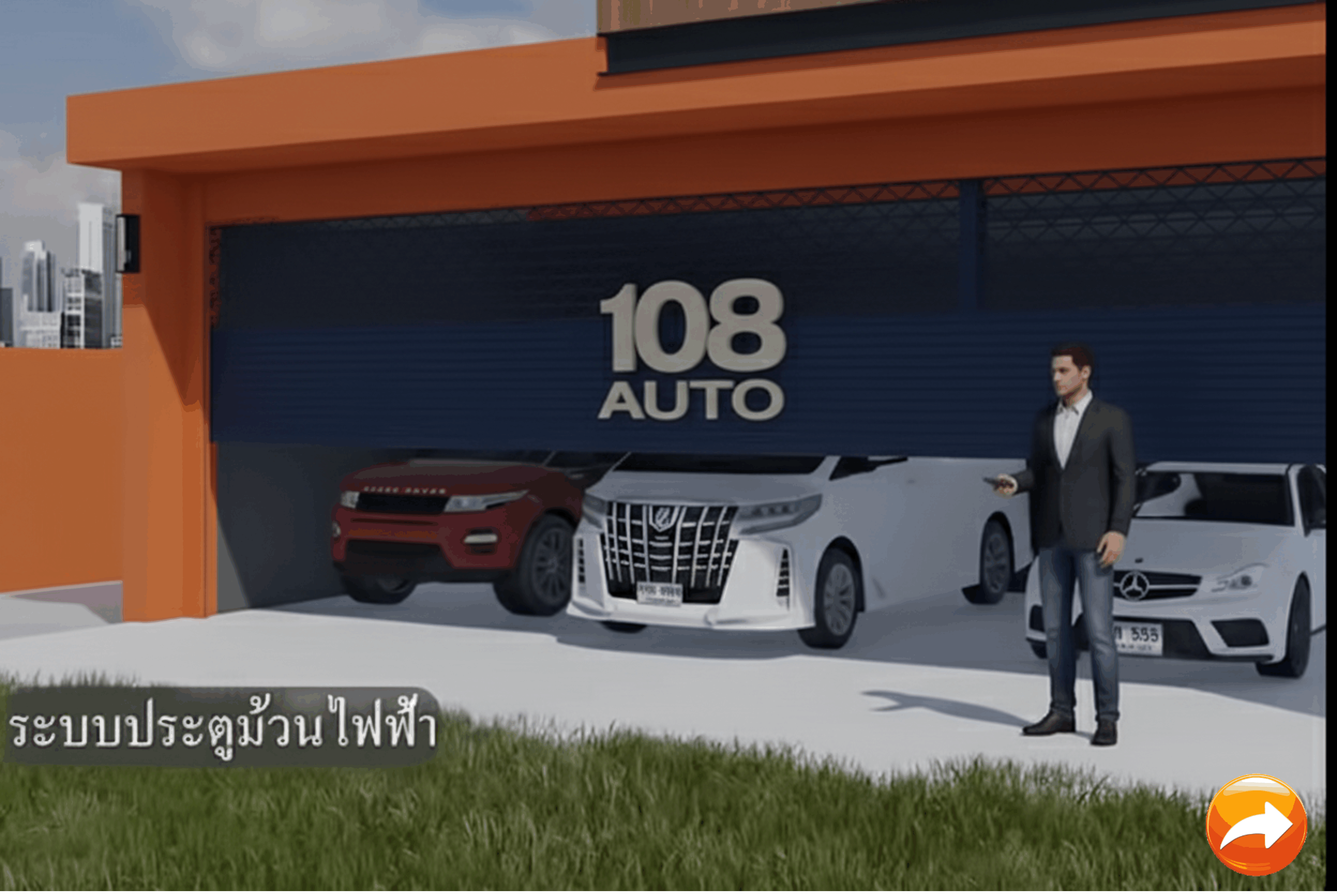 ขอบคุณลูกค้าวาบไหม